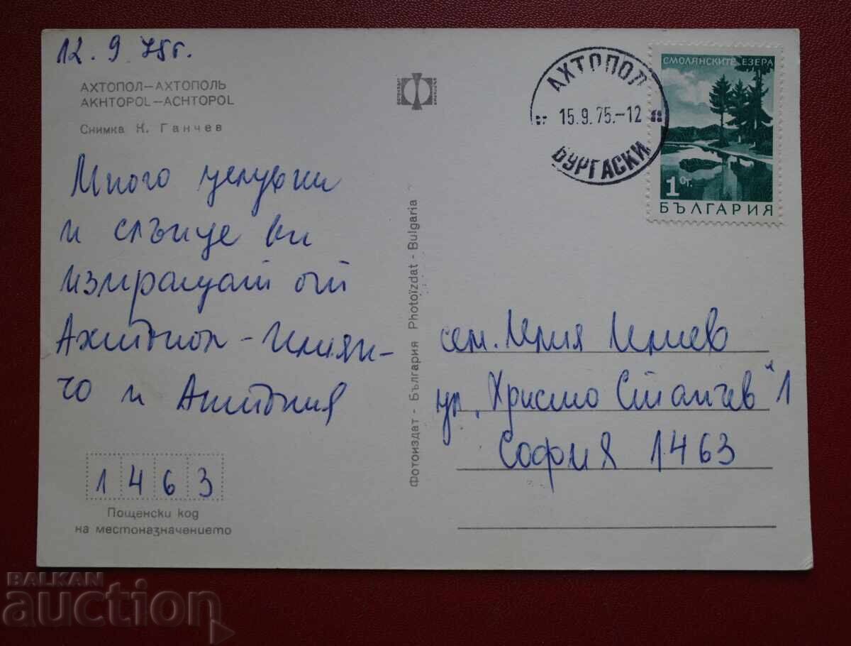 Ахтопол с цена 1.00 лв. | € 0.51