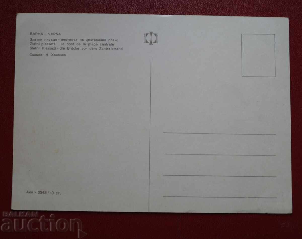 Βάρνα - Χρυσή Άμμος με τιμή 2.00 BGN | € 1.02 Βάρνα - Χρυσή Άμμος με τιμή 2.00 BGN | € 1.02