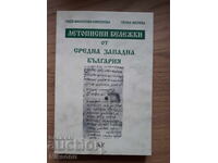 Летописни бележки от средна западна България