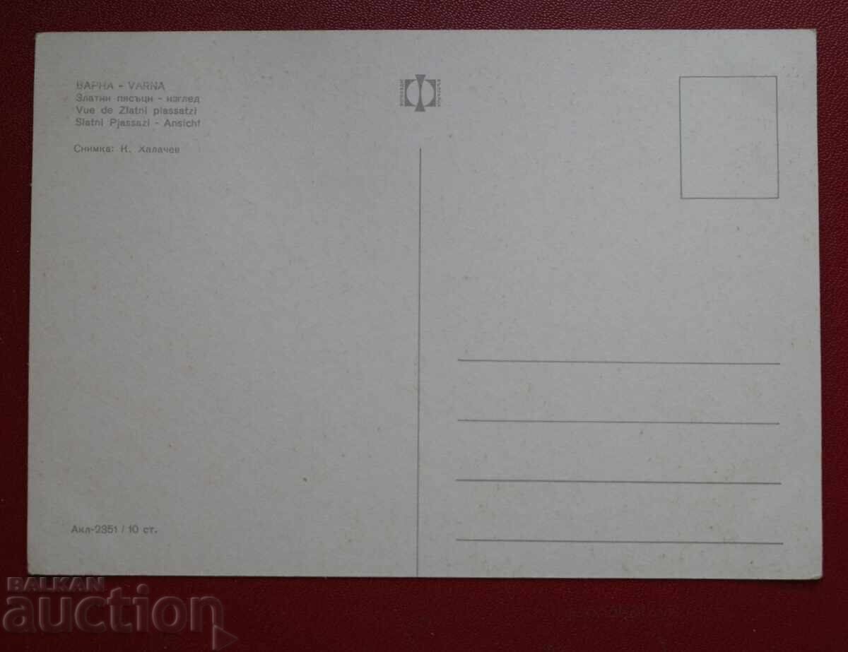 Βάρνα - Χρυσή Άμμος με τιμή 2.00 BGN | € 1.02 Βάρνα - Χρυσή Άμμος με τιμή 2.00 BGN | € 1.02