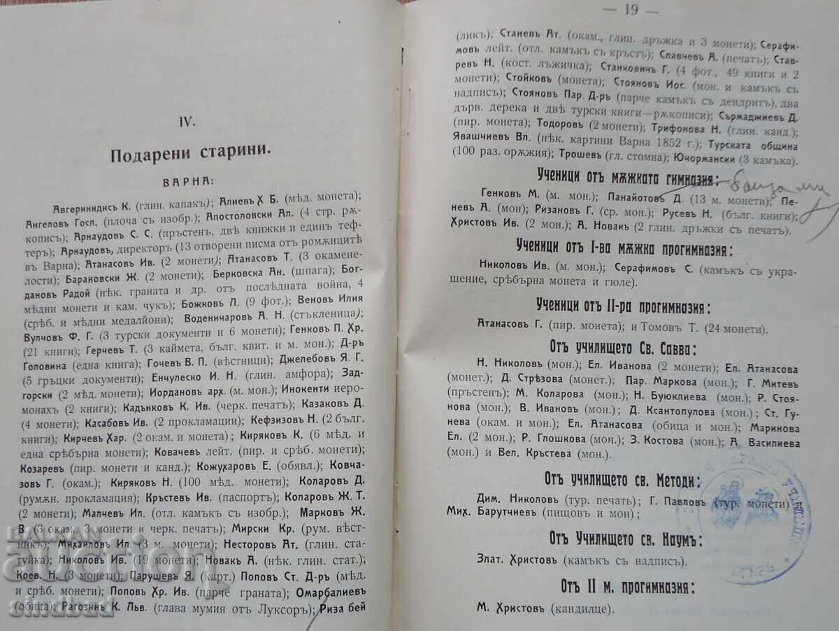 Auction  Annual Report of the Varna Archaeological Society 1912-13
