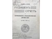 Годишен отчет на Варненското археологическо дружество1912-13