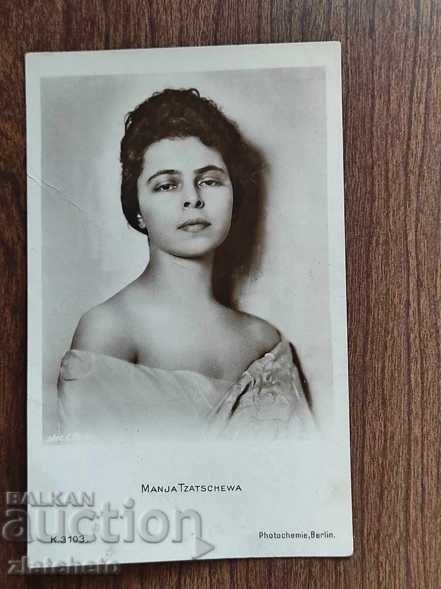 Carte poștală artistică - Manja Tzatschewa Carte poștală artistică - Manja Tzatschewa