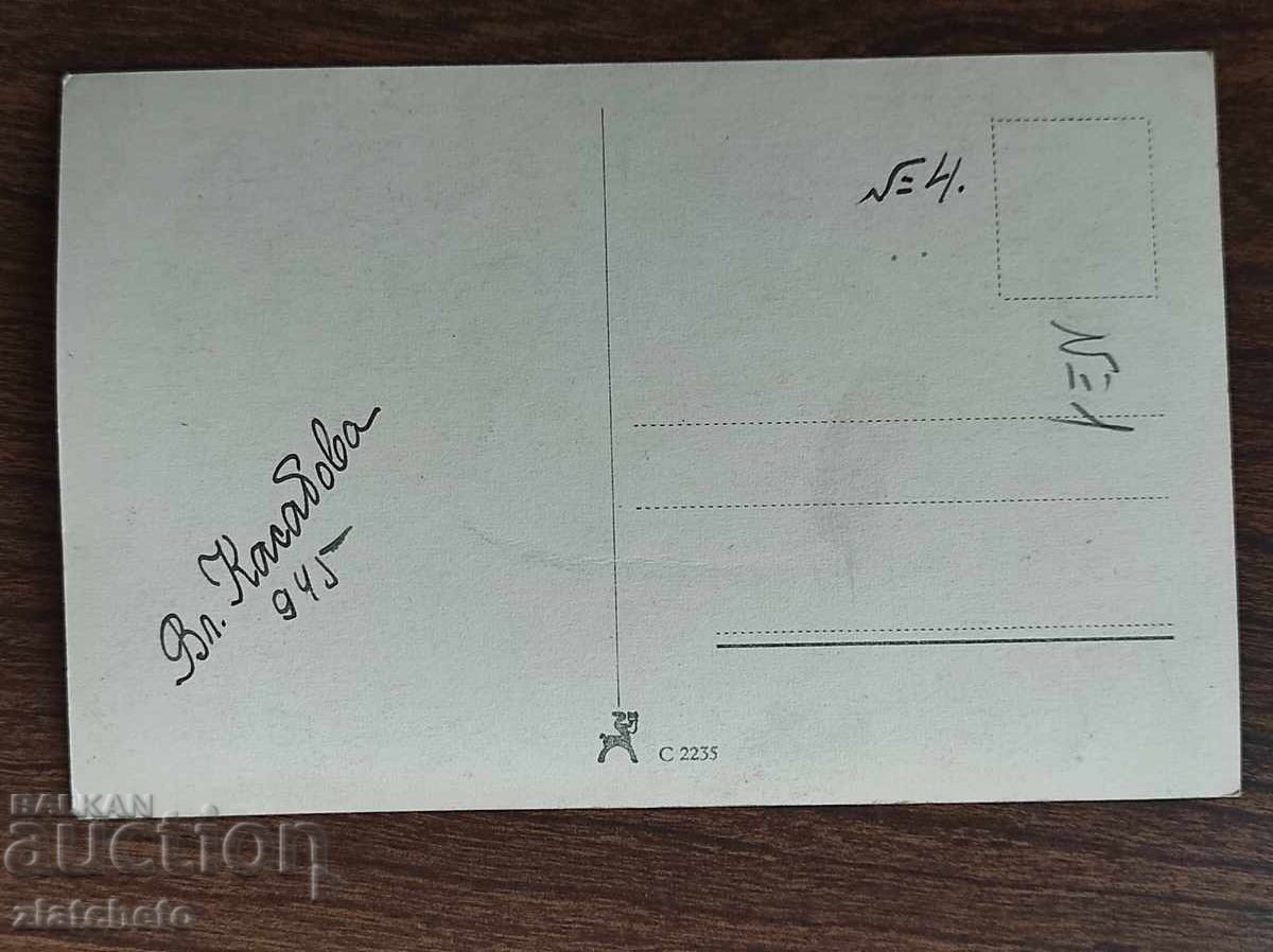 Postcard artists - Olga Tschechowa with price 30.00 BGN | € 15.34