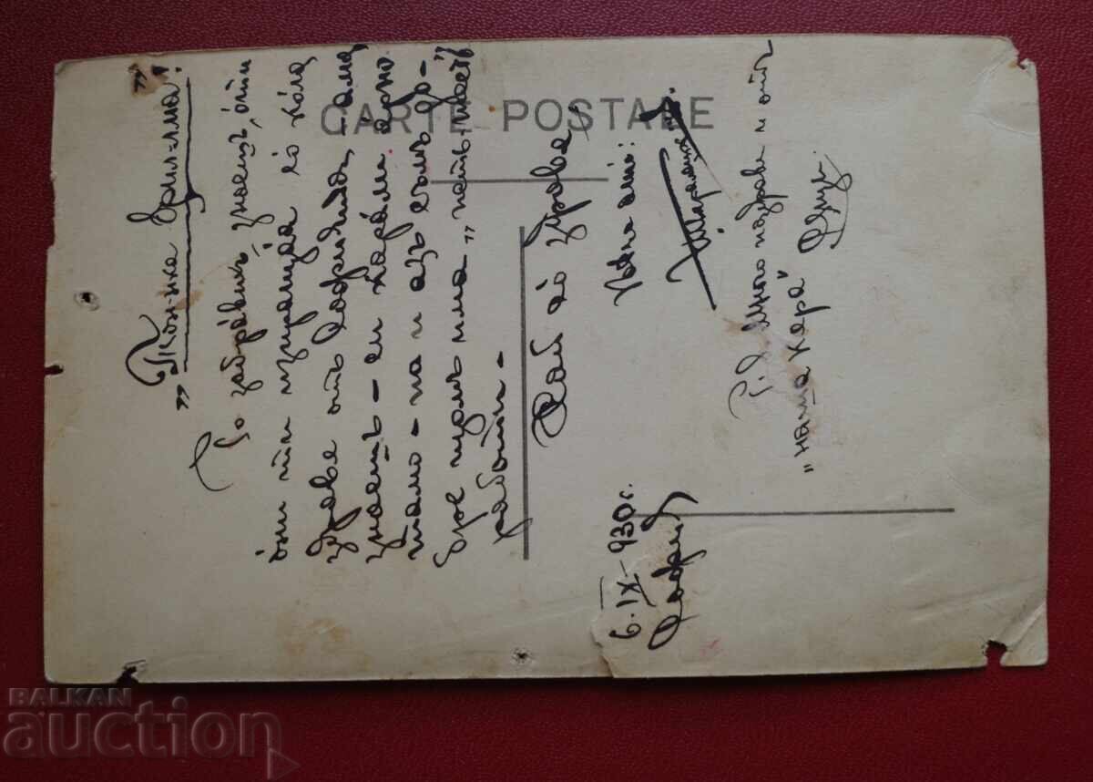 София - Руската черква с цена 0.10 лв. | € 0.05 София - Руската черква с цена 0.10 лв. | € 0.05