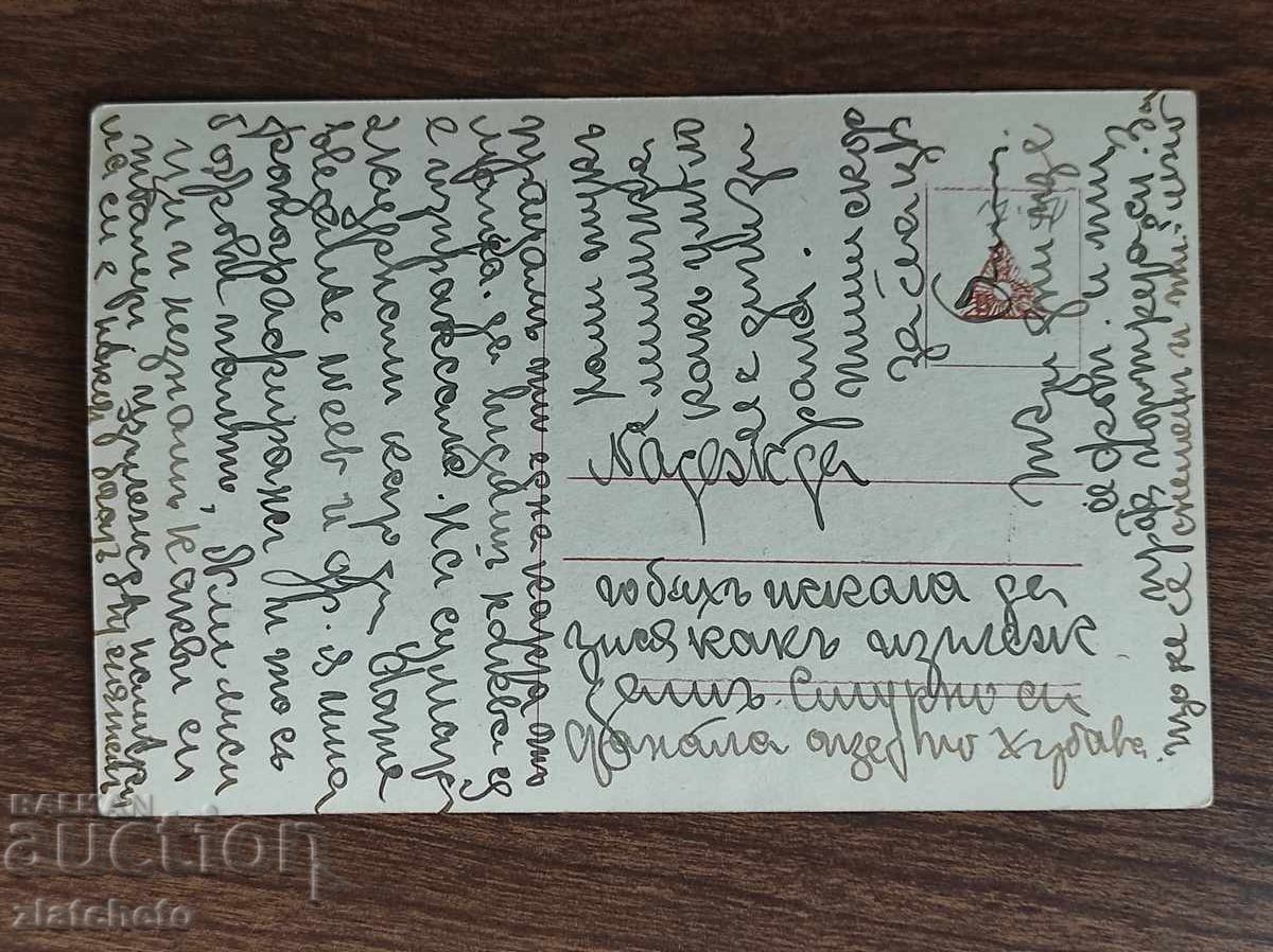 Carte poștală artistică - Manja Tzatschewa cu preț 100.00 BGN | € 51.13