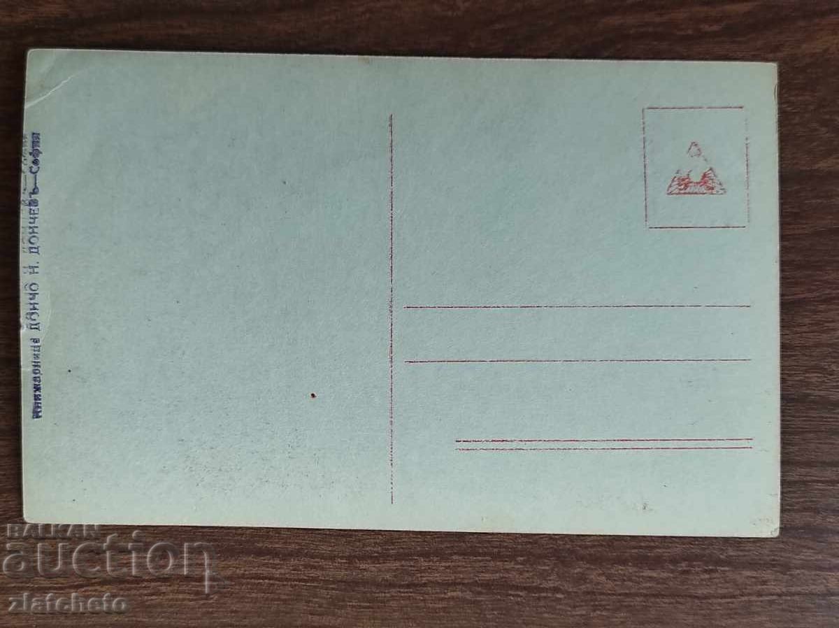 Carte poștală artistică - Manja Tzatschewa cu preț 30.00 BGN | € 15.34 Carte poștală artistică - Manja Tzatschewa cu preț 30.00 BGN | € 15.34