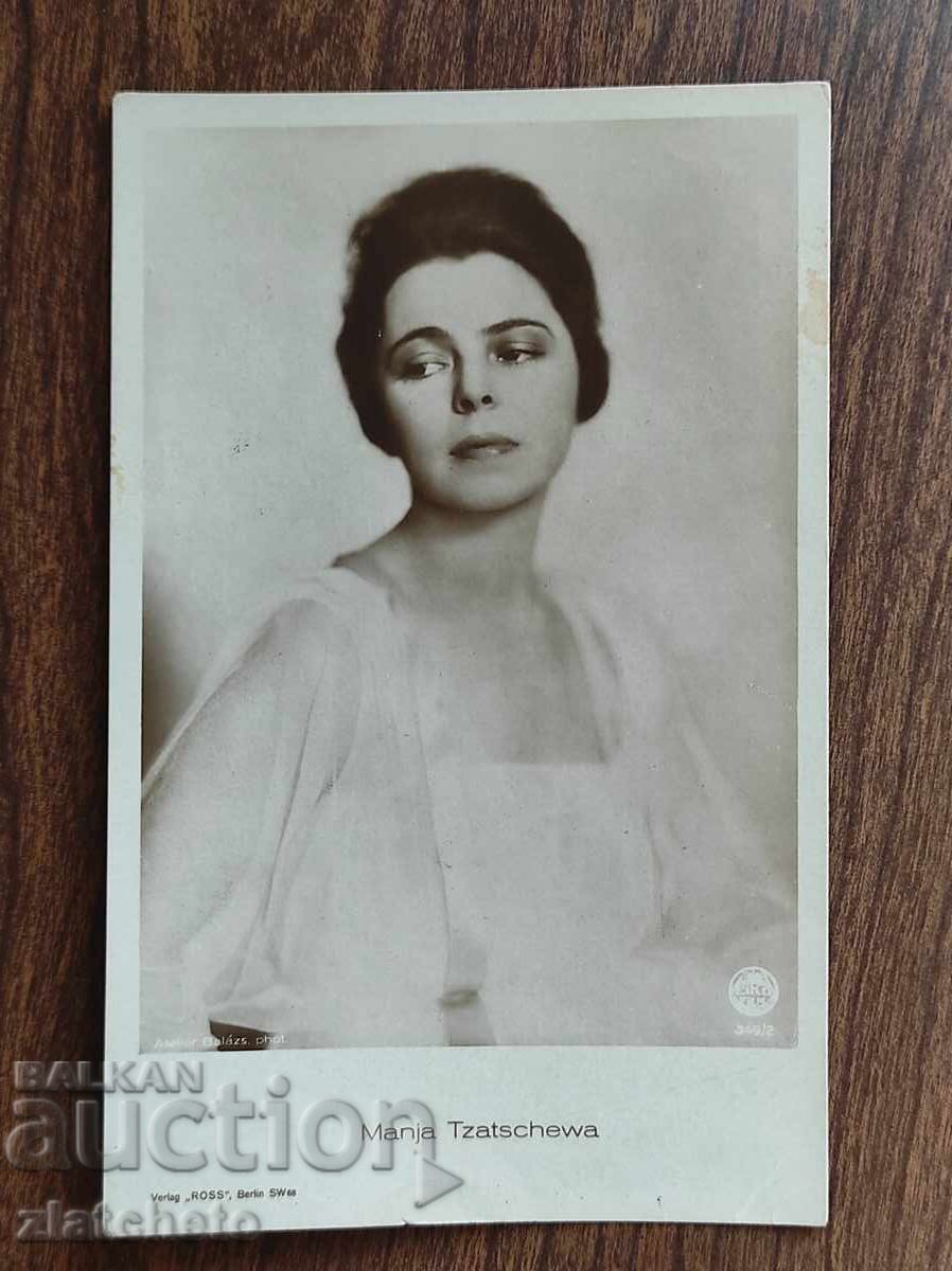 Carte poștală artistică - Manja Tzatschewa Carte poștală artistică - Manja Tzatschewa
