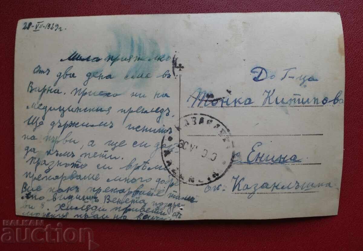 Βάρνα - Δίπλα σε ήρεμη θάλασσα με τιμή 5.00 BGN | € 2.56