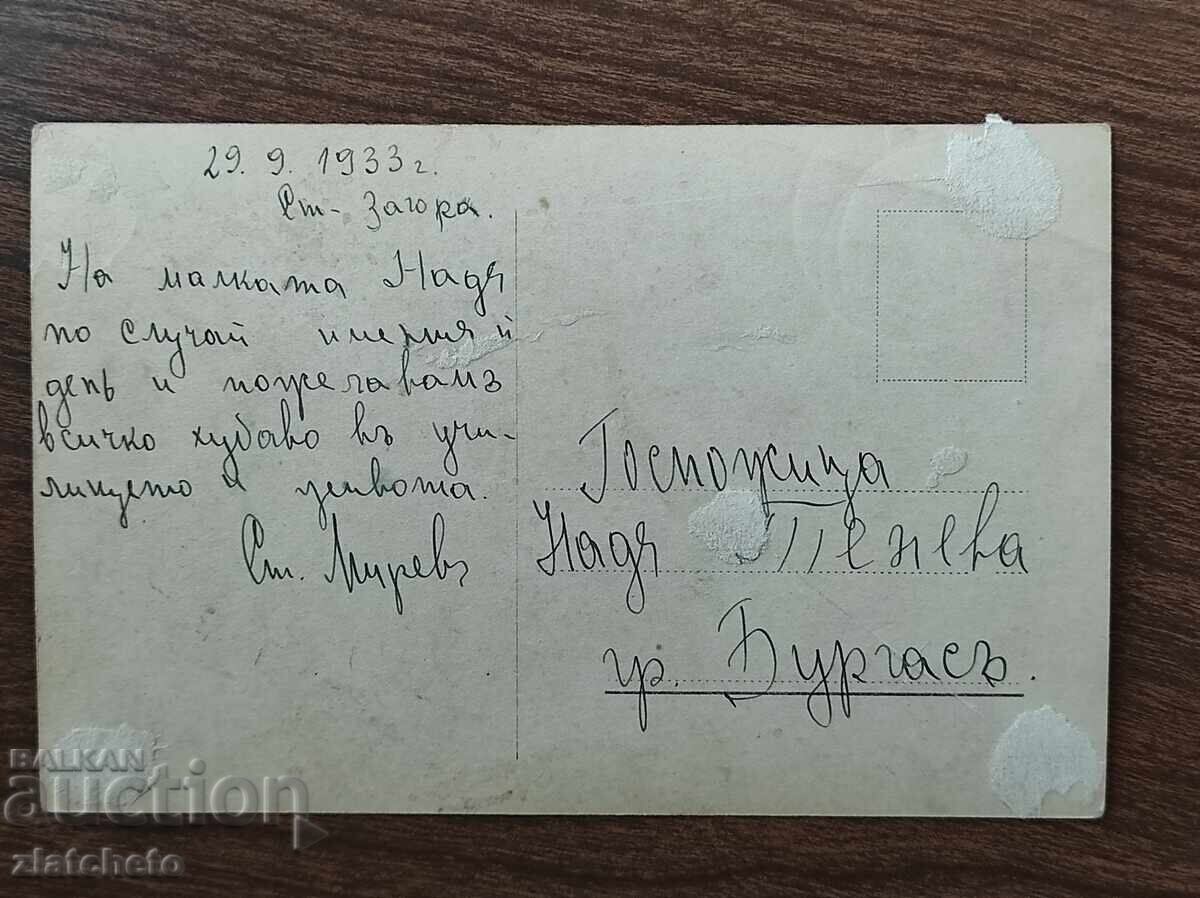 Εικονογραφημένη Κάρτα - Γκρέτα Γκάρμπο με τιμή 50.00 BGN | € 25.56