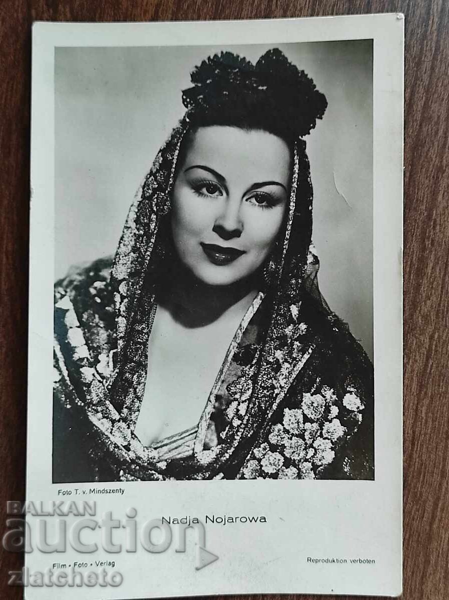 Εικονογραφημένη Κάρτα καλλιτέχνιδος - Νάντια Νοζάροβα Εικονογραφημένη Κάρτα καλλιτέχνιδος - Νάντια Νοζάροβα