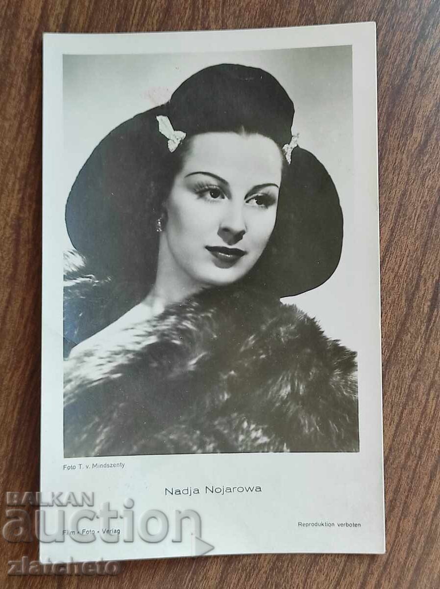 Εικονογραφημένη Κάρτα καλλιτέχνιδος - Νάντια Νοζάροβα