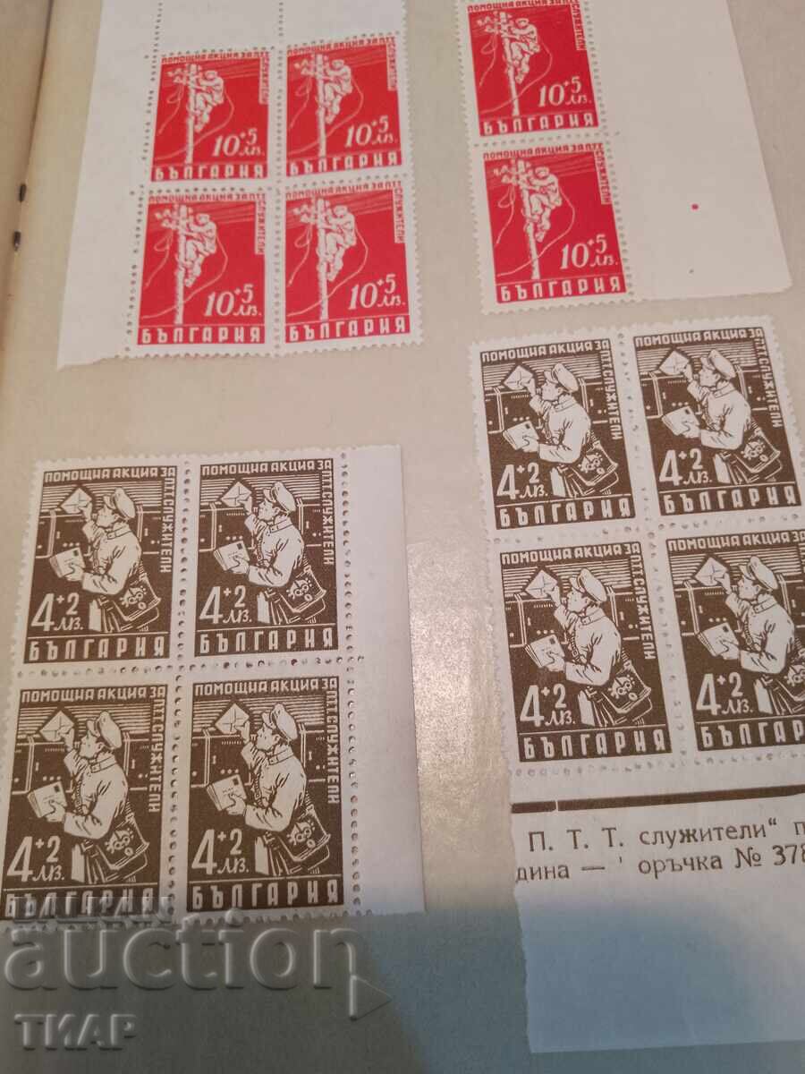 Postage stamps Bulgaria -0.01 cents Postage stamps Bulgaria -0.01 cents