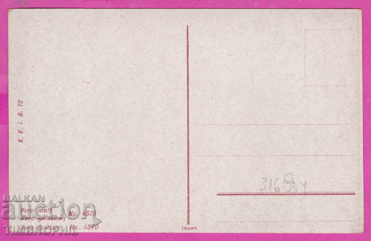 Παράδοση 316804 / Καλή Χρονιά 1910-20 κορίτσια παιδιά №4515