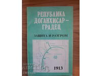 Republic Doganhisar-Gradets: Defense and Defeat