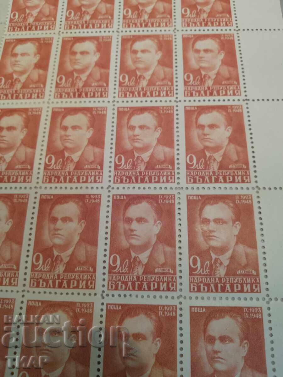 Postage stamps Bulgaria -0.01 cents with price 0.76 BGN | € 0.39 Postage stamps Bulgaria -0.01 cents with price 0.76 BGN | € 0.39