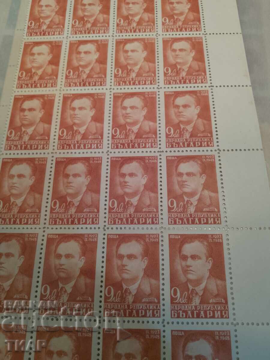 Postage stamps Bulgaria -0.01 cents Postage stamps Bulgaria -0.01 cents