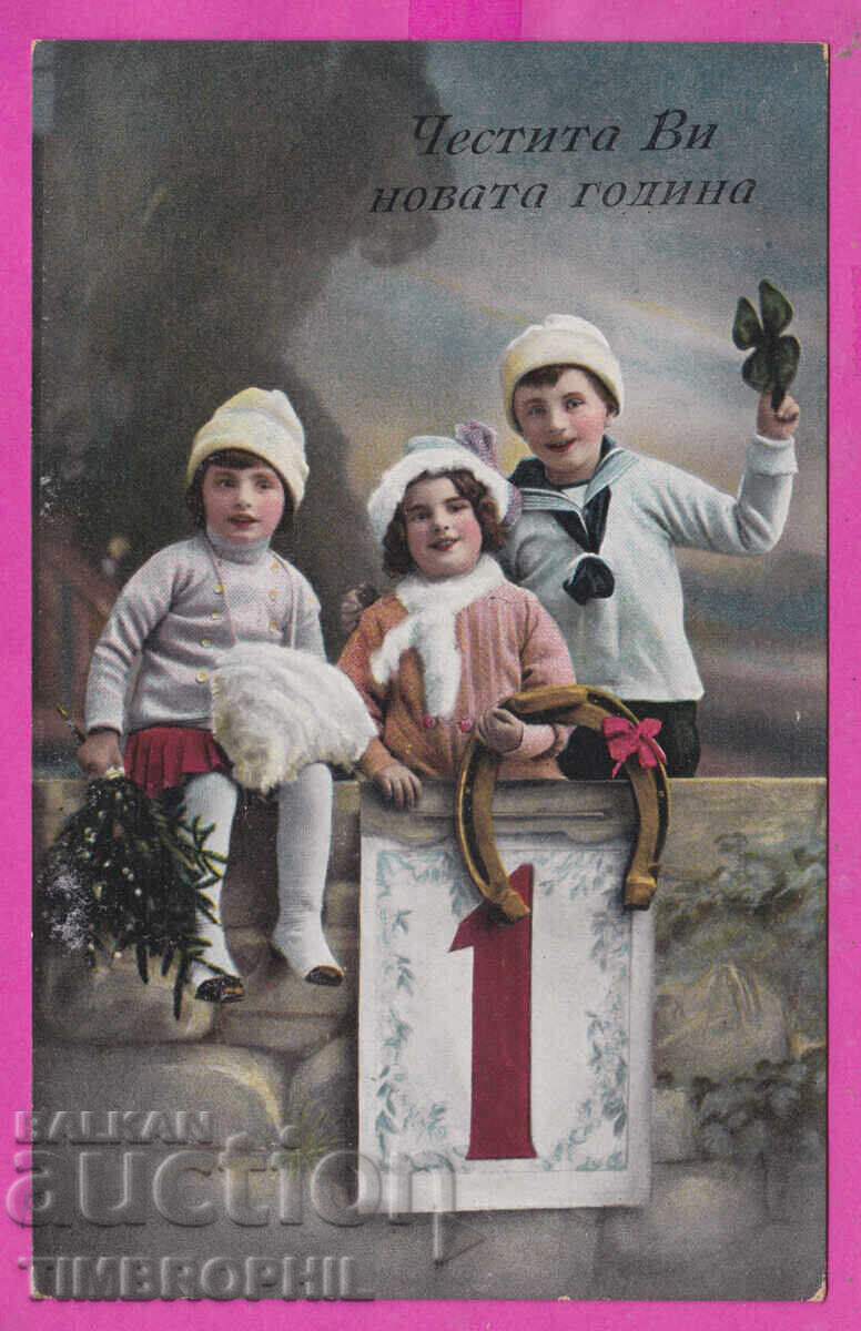 316800 / Честита Ви Нова Година 1910-20 деца  №2821/6