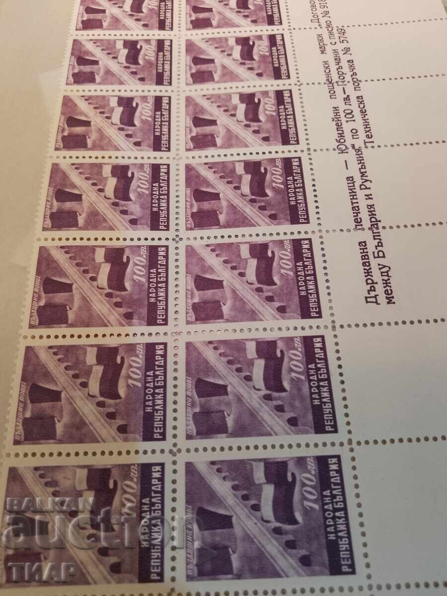 Postage stamps Bulgaria -0.01 cents with price 0.60 BGN | € 0.31 Postage stamps Bulgaria -0.01 cents with price 0.60 BGN | € 0.31