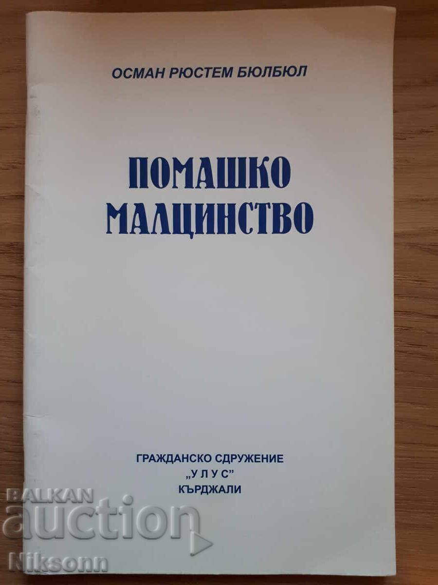 Grup minoritar Pomak