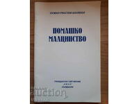 Grup minoritar Pomak