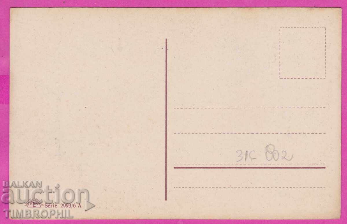 Παράδοση 316802 / Chestita Vi Nova Godina 1910-20 Γυναίκα №2993/6 Α