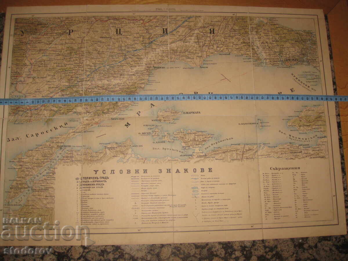 Hartă a Bulgariei cu țările învecinate din anul 1892 - 6