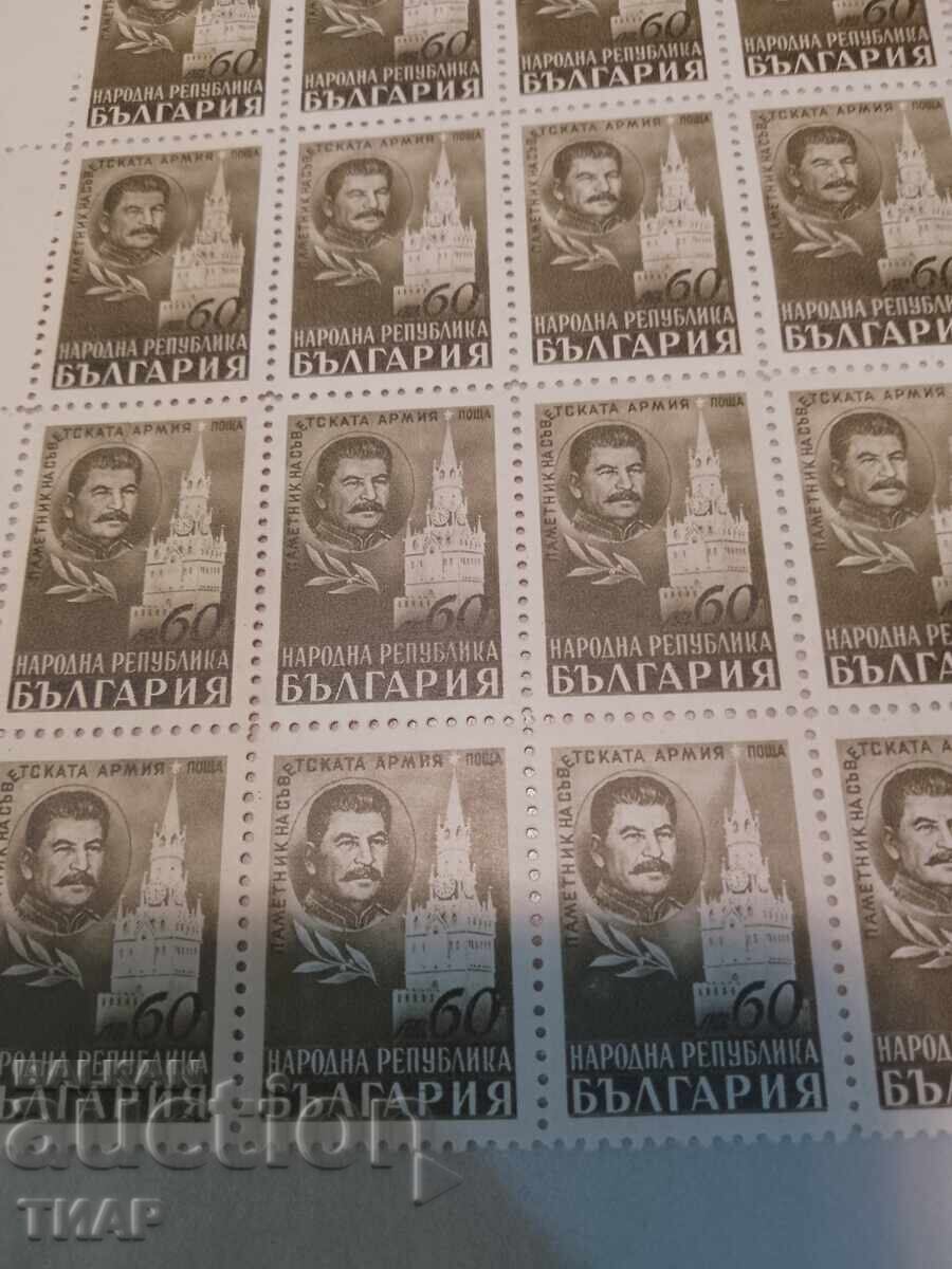 Postage stamps Bulgaria -0.01 cents with price 0.60 BGN | € 0.31 Postage stamps Bulgaria -0.01 cents with price 0.60 BGN | € 0.31