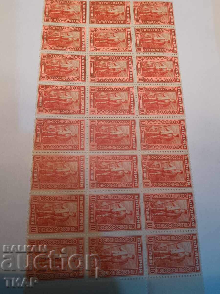 Postage stamps Bulgaria -0.01 cents Postage stamps Bulgaria -0.01 cents