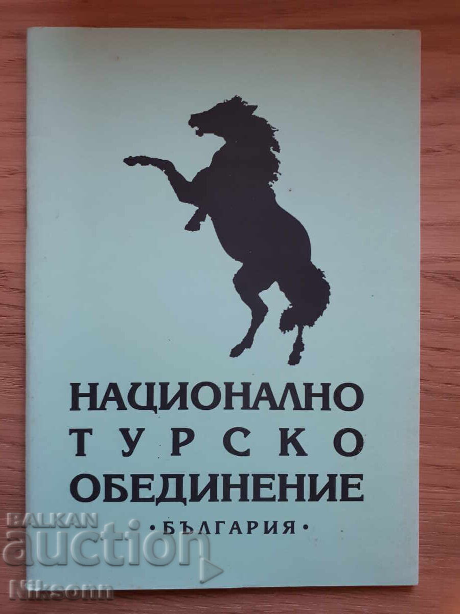 Εθνική Τουρκική Ένωση Βουλγαρίας