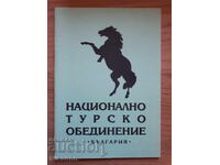 Uniunea Națională Turcă Bulgaria
