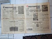 2 pieces Rabotnichesko Delo 1946