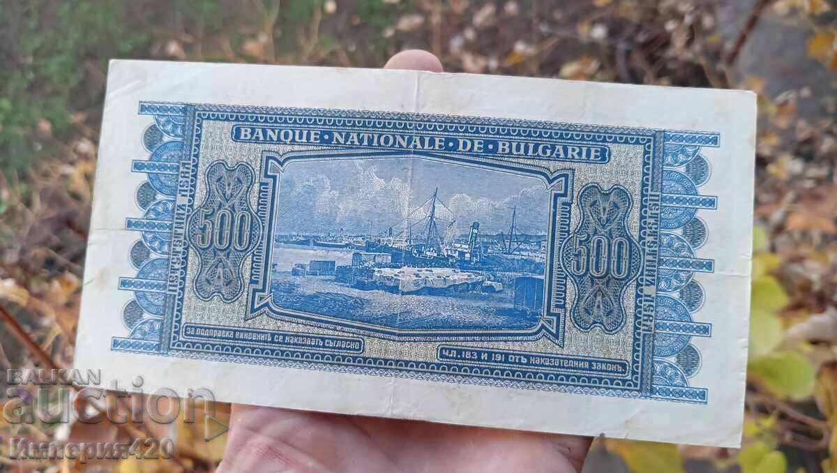 Auction  500 BGN 1940s