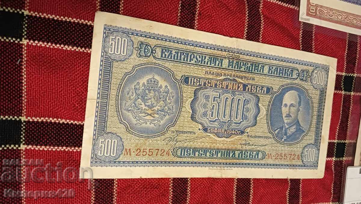Delivery of 500 BGN 1940s