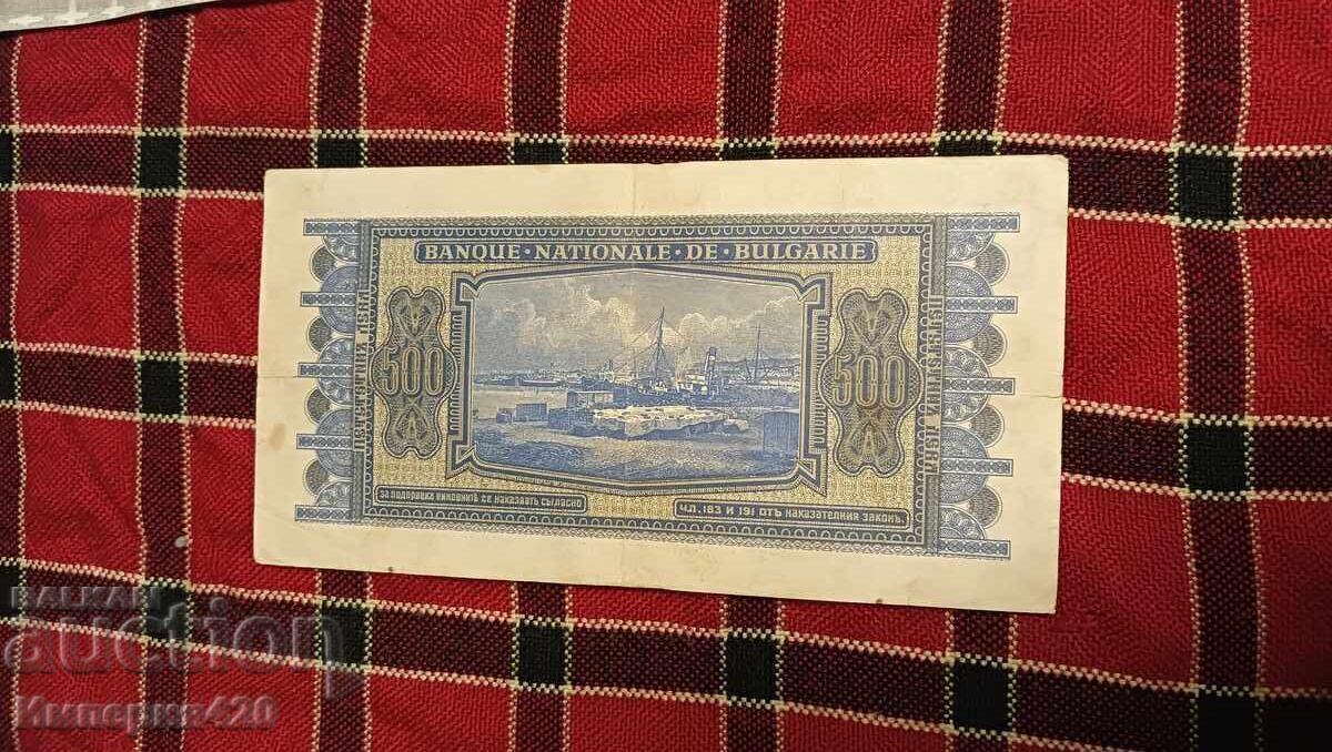500 BGN 1940s - 5