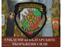 Emblem of the 110th Logistics Regiment Plovdiv