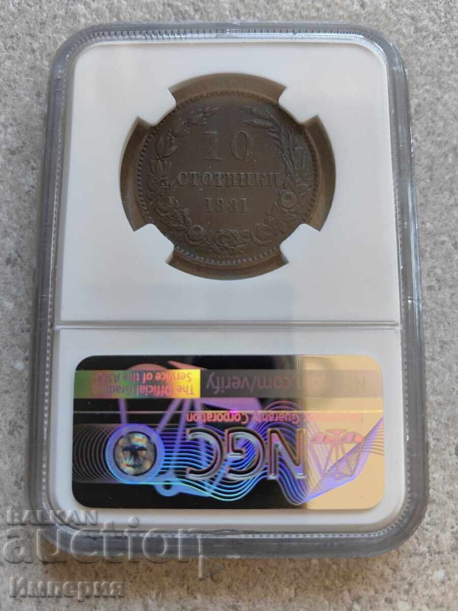 10 Stotinki 1881, AU 53 BN with price 450.00 BGN | € 230.08