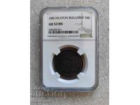 10 stotinki 1881g., AU 53 BN