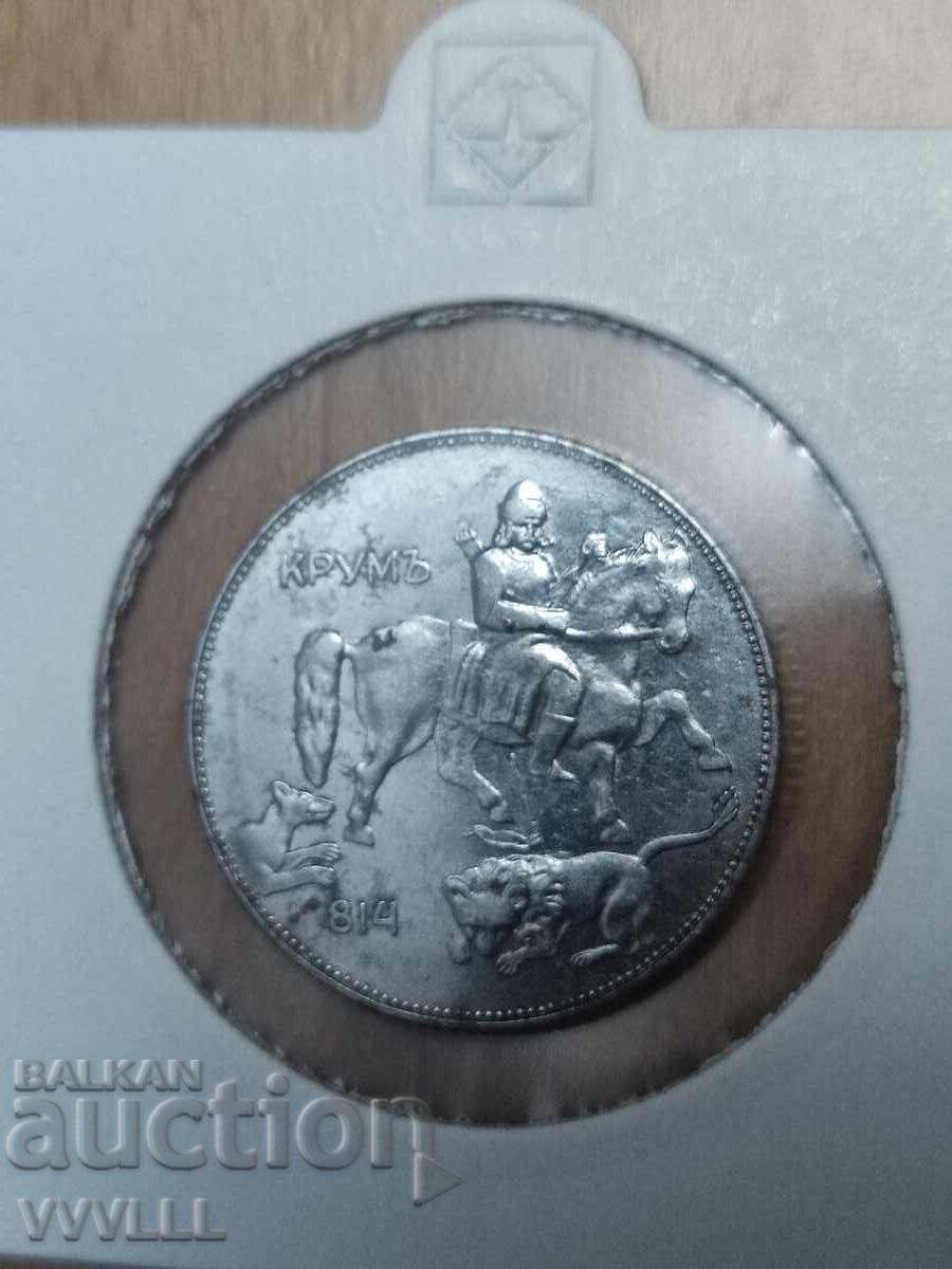 1941 г. 5 лева. с цена 130.00 лв. | € 66.47