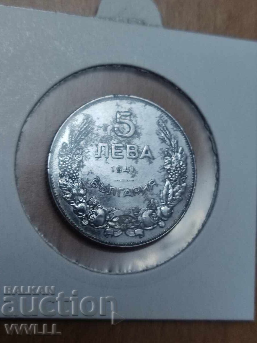 Аукцион 1941 г. 5 лева.