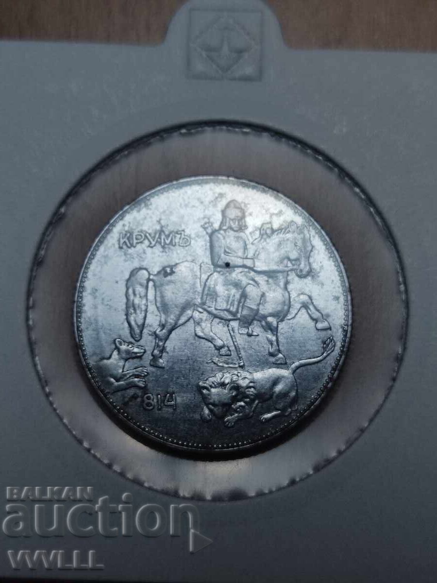 Доставка на 1941 г. 5 лева.