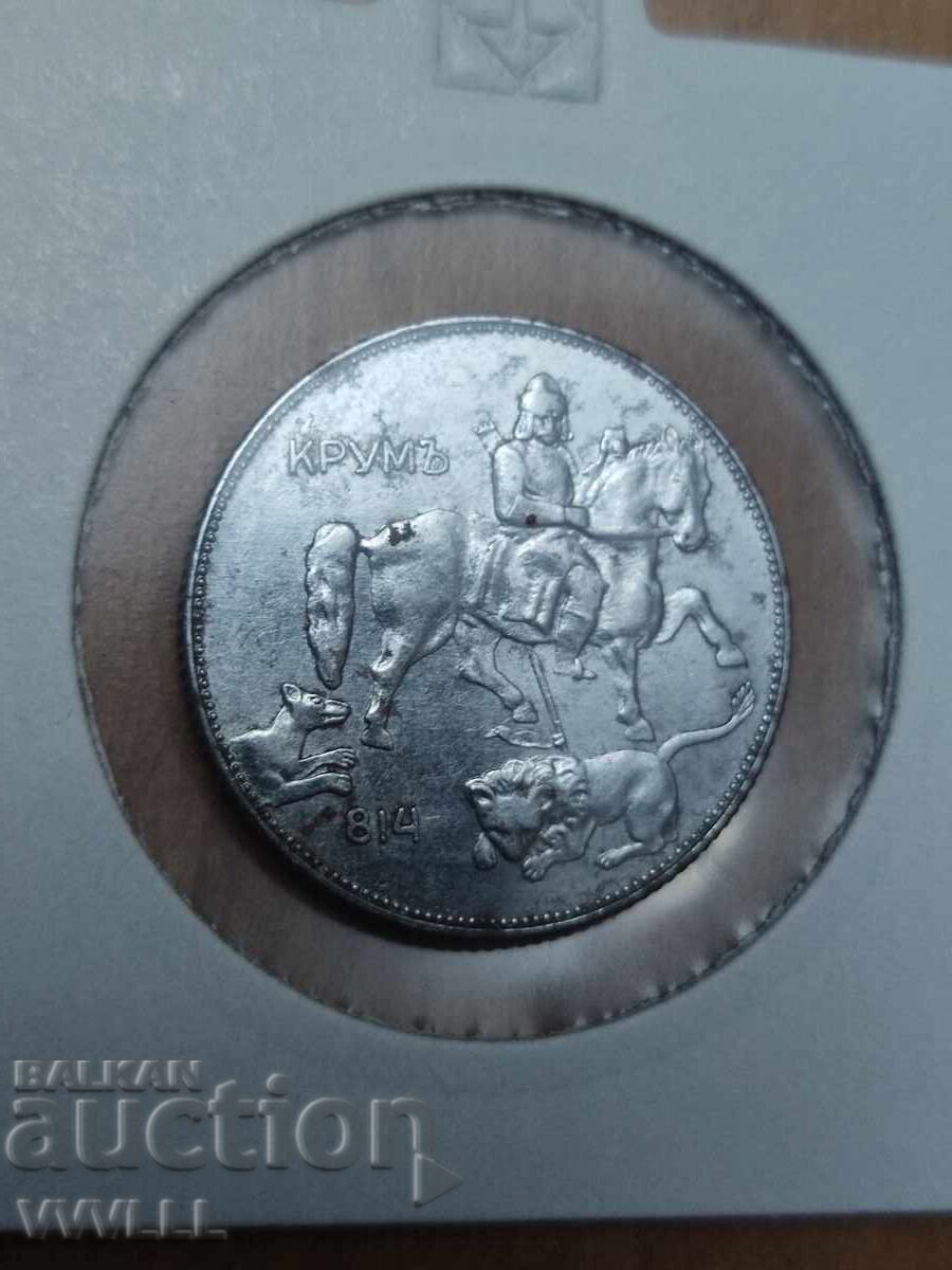 1941 г. 5 лева. - 6