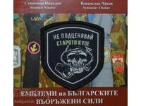 Emblem, Don't Undervalue the Old Dog