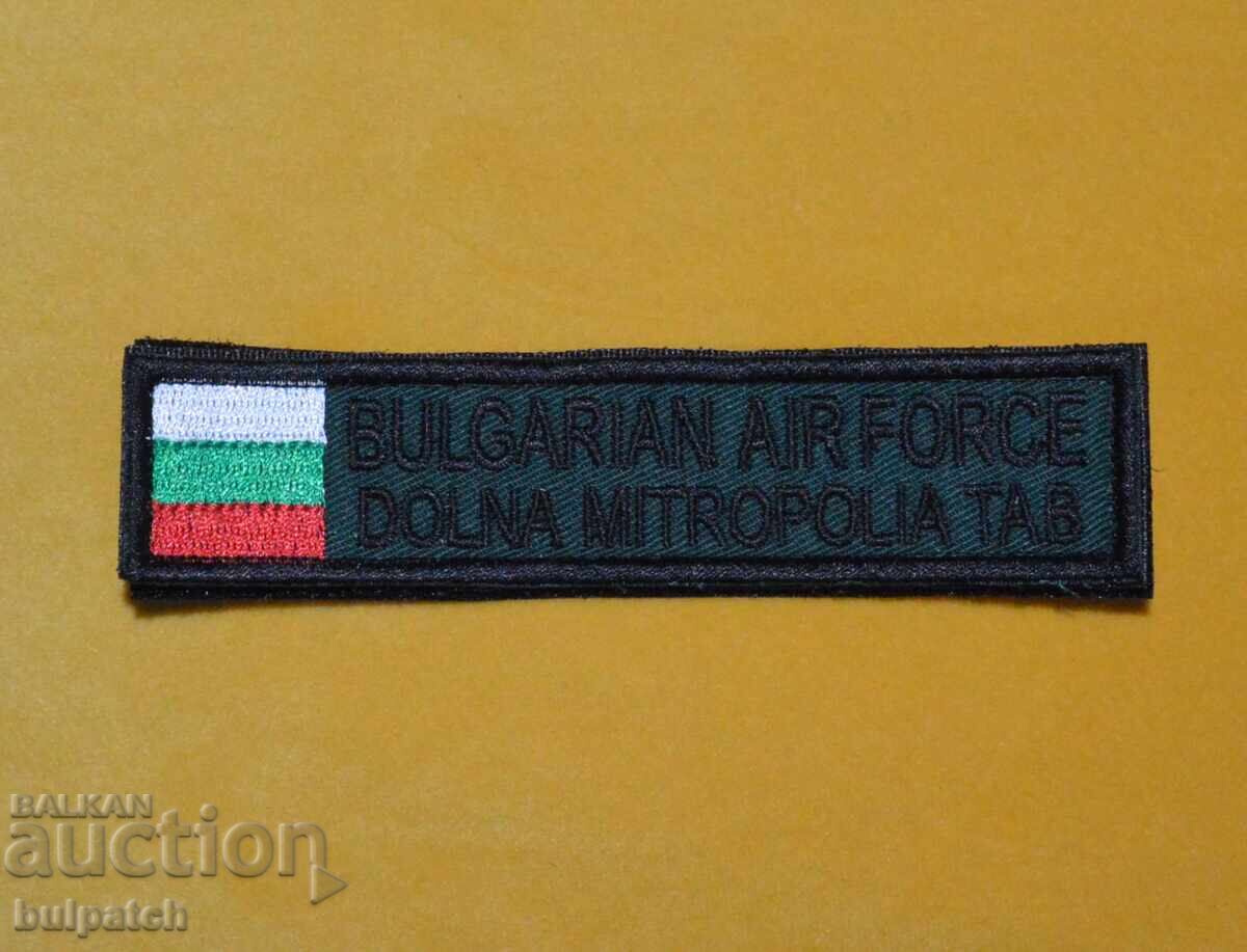 Breast emblem, Dolna Mitropoliya Air Base Breast emblem, Dolna Mitropoliya Air Base