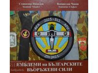 Emblems of the 311th class, VVVSU Dolna Mitropoliya