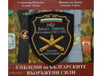 Emblem of the Field Artillery, NVU Shumen