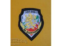 Emblem of the 31st Mechanized Battalion Haskovo