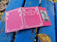 State Musical Theatre "Stefan Makedonski" 6/1976