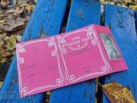 State Musical Theatre "Stefan Makedonski" 4/1976