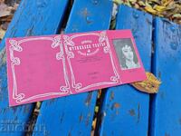 State Musical Theatre "Stefan Makedonski" 11/1975